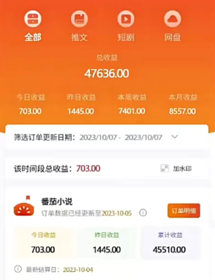 （8084期 ）外面收费990的小说推广软件，零粉丝可变现，月入3000+，小白当天即上手-<a href=