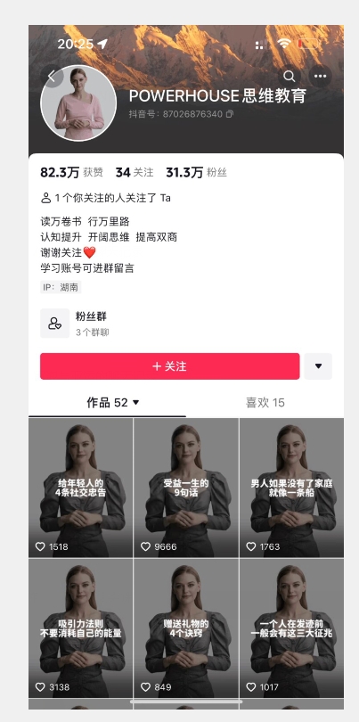 云天AI数字人短视频项目，门槛低，适合各类人群-<a href=