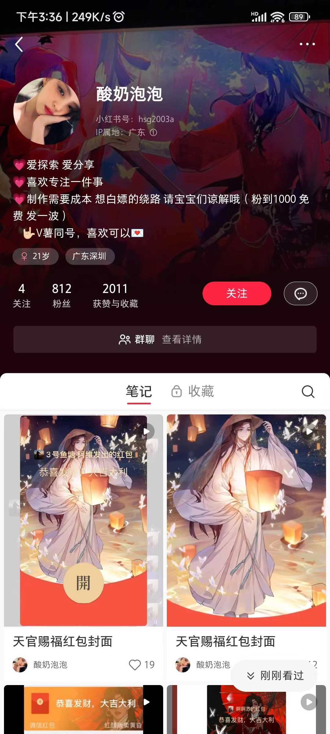 （8111期）微信红包封面项目，风口项目日入 200+，适合新手操作。-<a href=