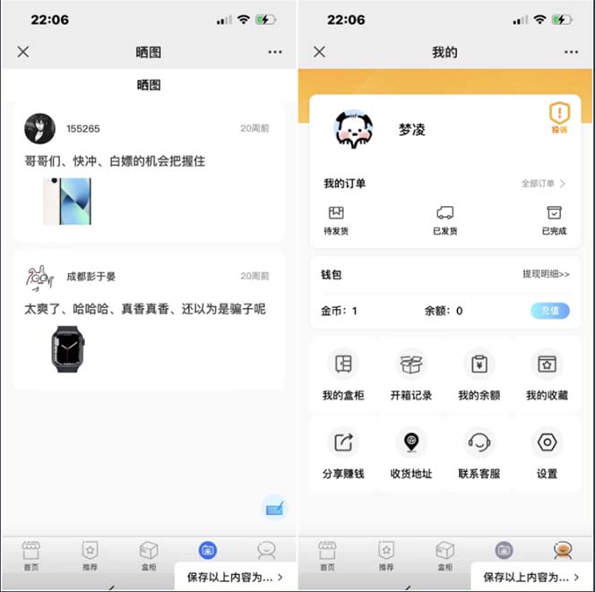 （5051期）抖音最火数码盲盒4.0直播撸音浪网站搭建【开源源码+搭建教程】-<a href=