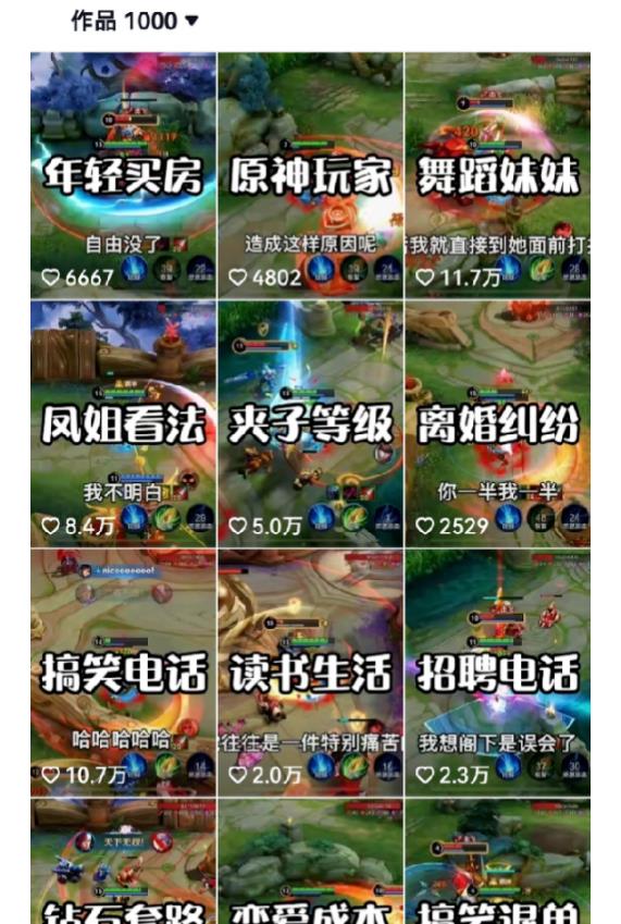 抖音王者荣耀游戏变现副业项目，视频版一条龙实操玩法分享给你-<a href=