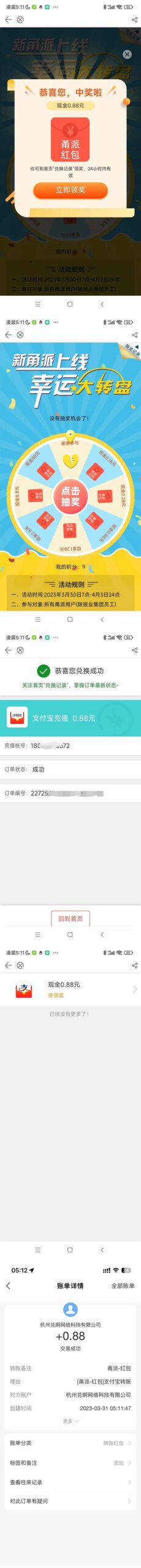 （5320期）最新某新闻平台接码无限撸0.88元，提现秒到账【详细玩法教程】-<a href=