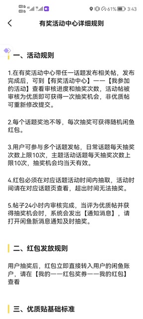 （5002期）咸鱼优质帖搬砖，单号一天赚个二三十没问题  多号多撸。只要你不懒就能赚-<a href=