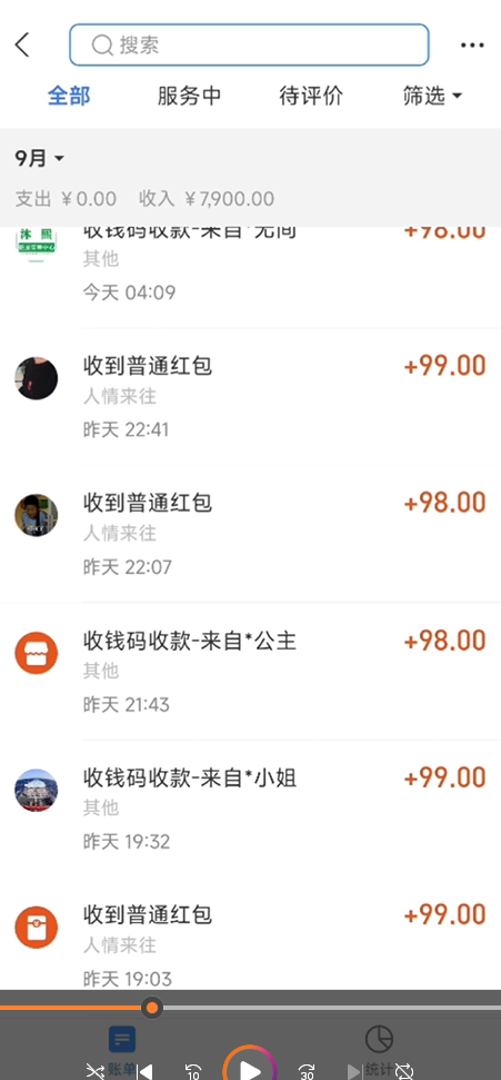 （7166期）一天收款2000元，男粉不封号拒绝大尺度-色粉全新的变现方法-<a href=