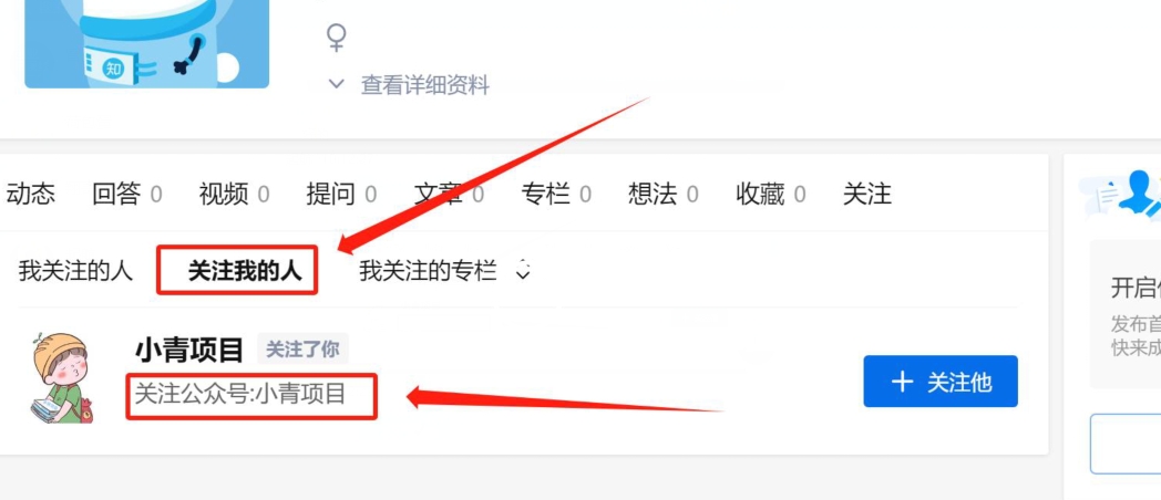 项目拆解知乎引流创业粉各种粉机器模拟人工操作可以无限多开【揭秘】-<a href=