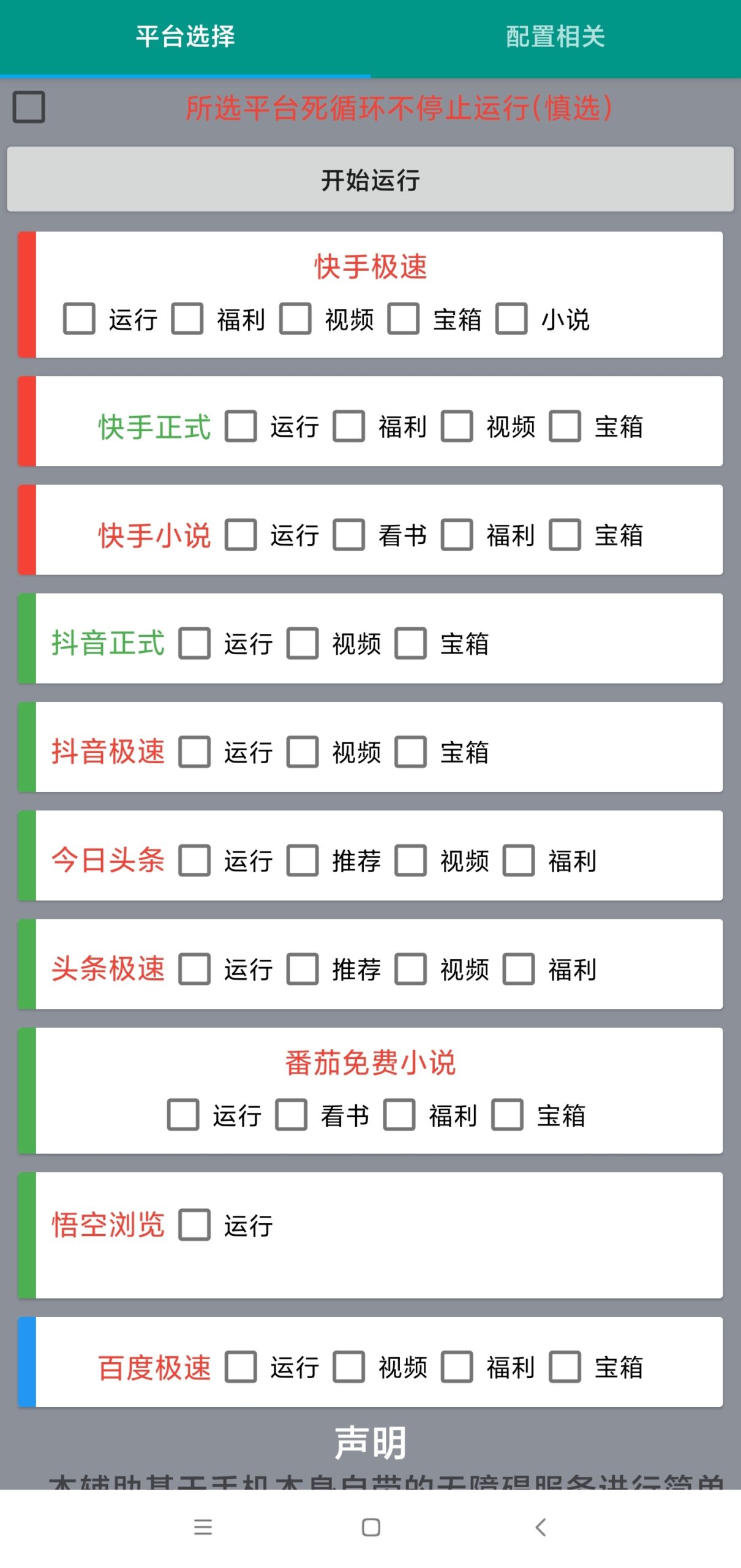 （4732期）【低保项目】掘金聚财自动刷短视频脚本，支持多个平台，自动挂机运行-<a href=