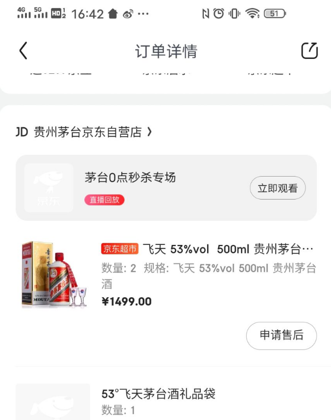 （4073期）自动抢茅台脚本，一单轻松赚几百起（详细操作教程+脚本）-<a href=