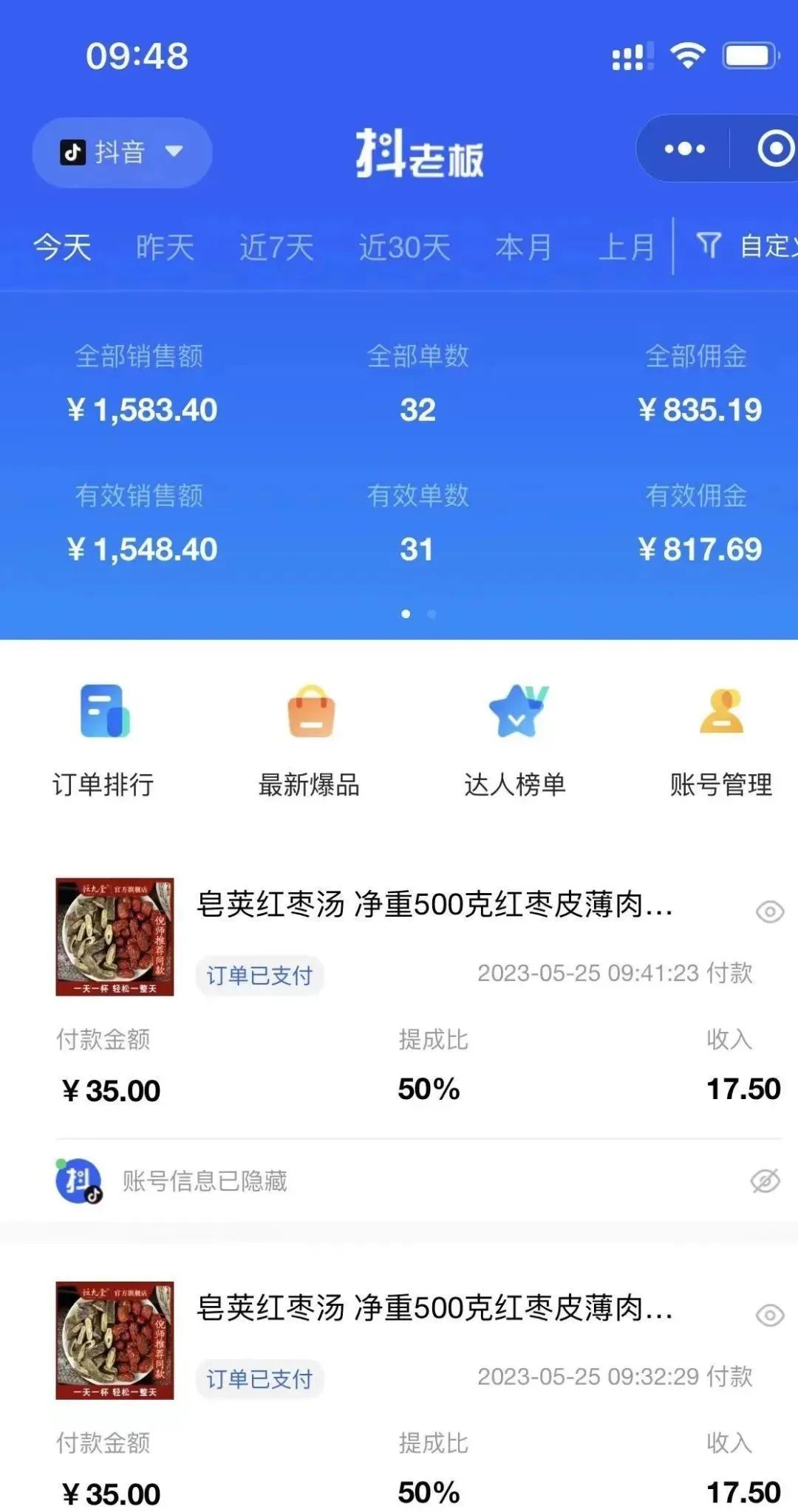 （6591期）中医书单号项目，很多人日入500+，其他地方收费3000+，玩法公布了-<a href=