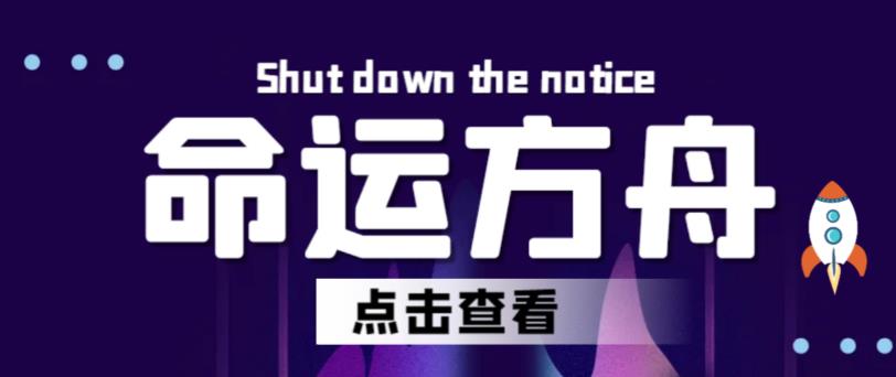 最新【命运方舟】长期稳定手动搬砖王者项目，日入过千【详细玩法教程】-<a href=