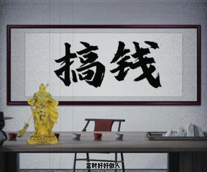 （6123期）拆解抖音短视频：“毒”文案升级版副业项目，从制作到变现（教程+素材）-<a href=