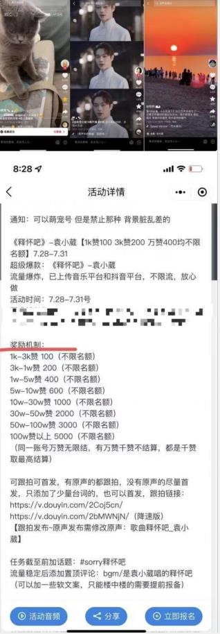 抖音美女图文+音乐推广5.0版本，单日单号500+，0本0粉可矩阵，五分钟一个视频【揭秘】-<a href=