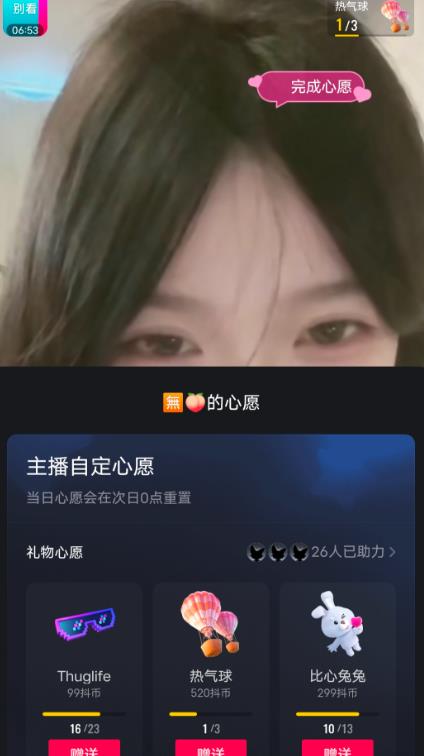 抖音最新收费2980美女无人撸音浪日收益几百到几千（详细教程玩法）-<a href=