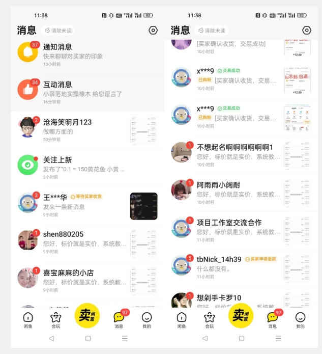 第二期：暴力引流，无脑搬运，闲鱼创业粉引流一天200+，更新闲鱼防封号优化教学，每天多300+收益-<a href=
