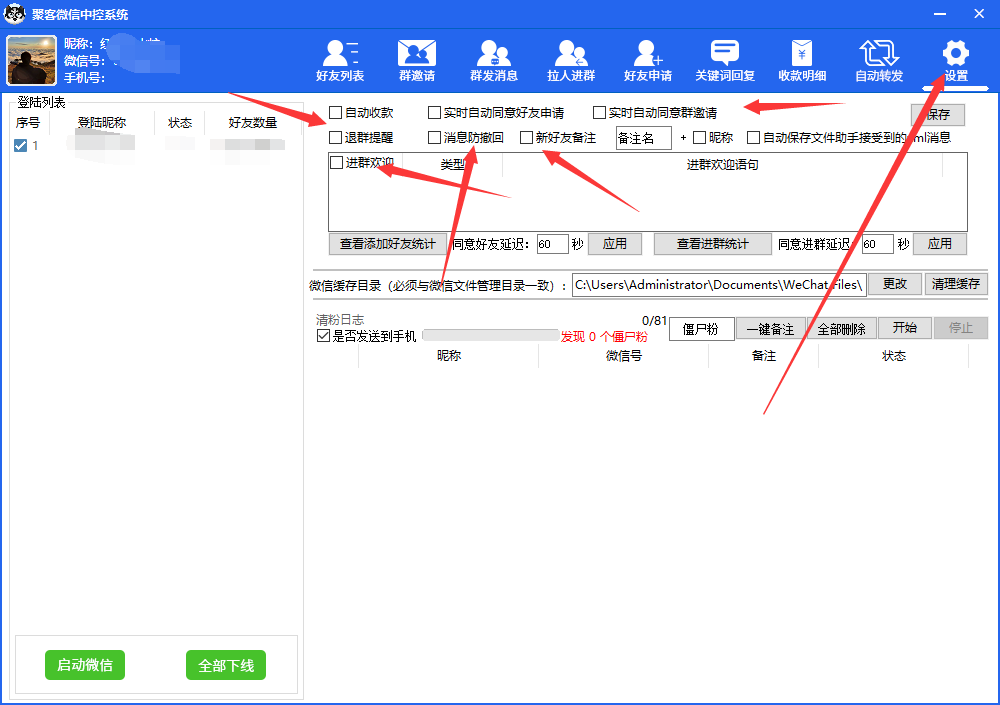 （5686期）外面收费688微信中控爆粉超级爆粉群发转发跟圈收款一机多用【脚本+教程】-<a href=