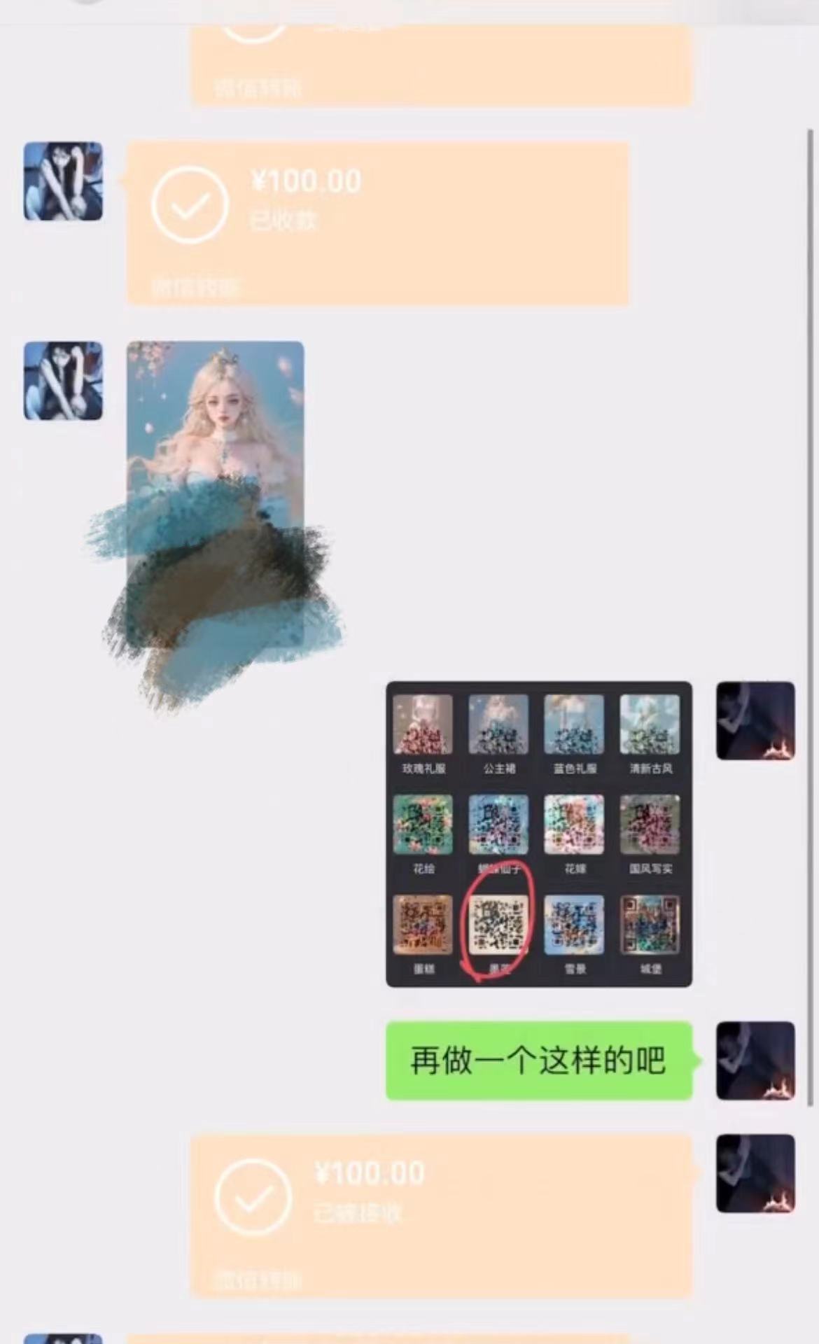 （6864期）AI绘画二维码，轻松日入上千，简单好上手，保姆级教学。-<a href=