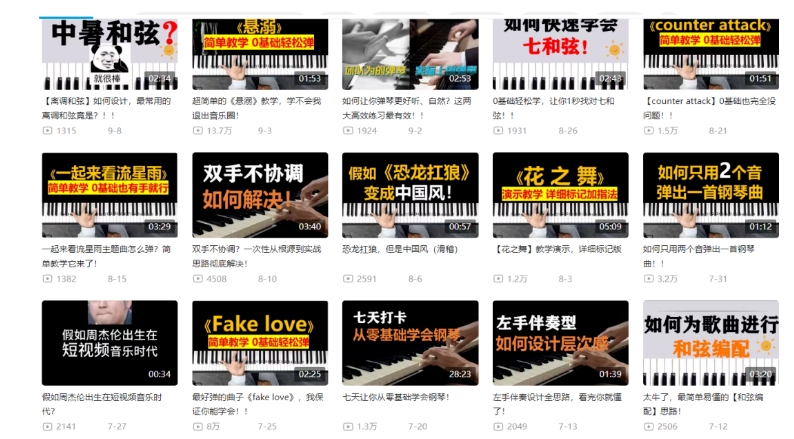 黄岛主·钢琴课程资料变现分享课，视频版一条龙实操玩法分享给你-<a href=
