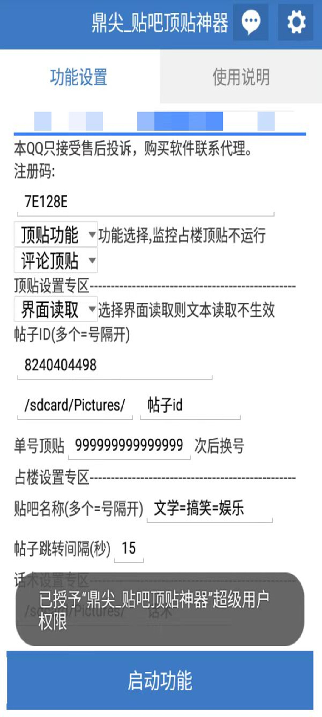 （4823期）【引流必备】工作室内部贴吧自动顶帖脚本，轻松引精准粉【脚本+教程】-<a href=