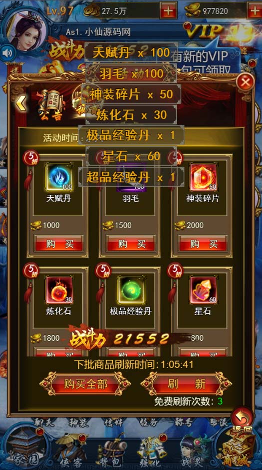 （5756期）龙女传奇搭建可开服变现，可自己搭建自己玩-<a href=