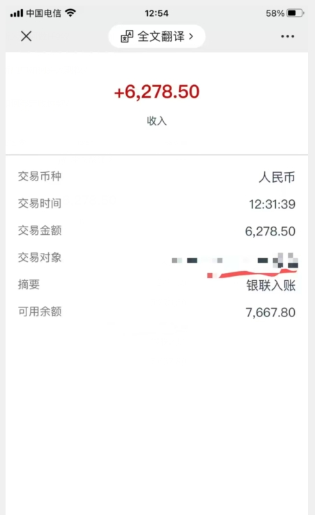 聊天项目最新玩法，每天20分钟，月入6200＋，附详细实操流程解析（六节课）【揭秘】-<a href=