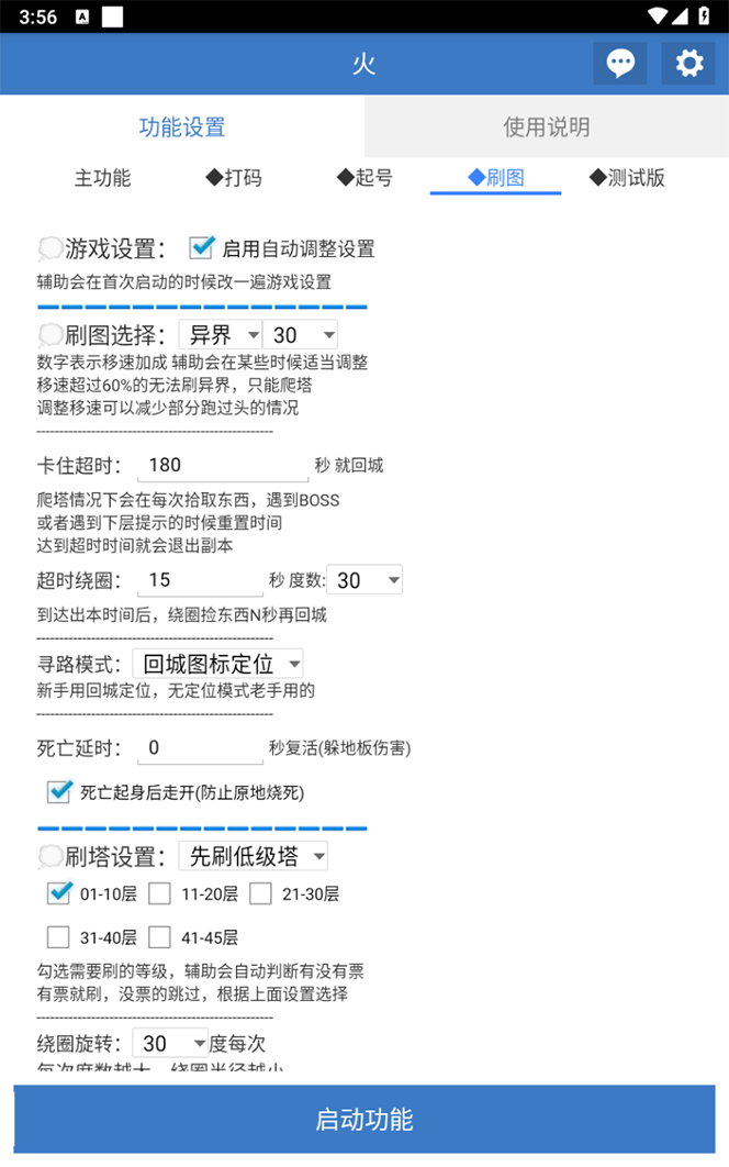 （7369期）最新工作室内部火炬之光搬砖全自动挂机打金项目，单窗口日收益10-20+【…-<a href=