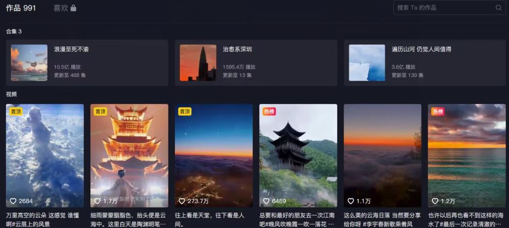 【独家首发】日引流500+的治愈系短视频，当天变现，小白月入过万首-<a href=