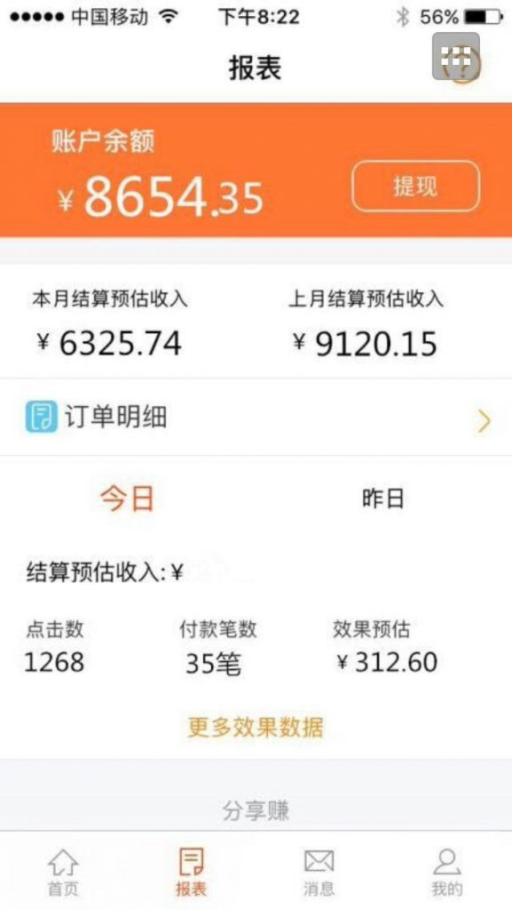（4059期）外面最近很火的无限低价撸纸巾项目，轻松一天几百+【撸纸渠道+详细教程】-<a href=