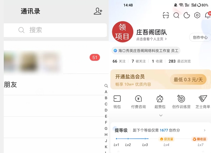 【火爆】价值5000知乎无限私信不屏蔽脚本，精准引流创业粉【揭秘】-<a href=