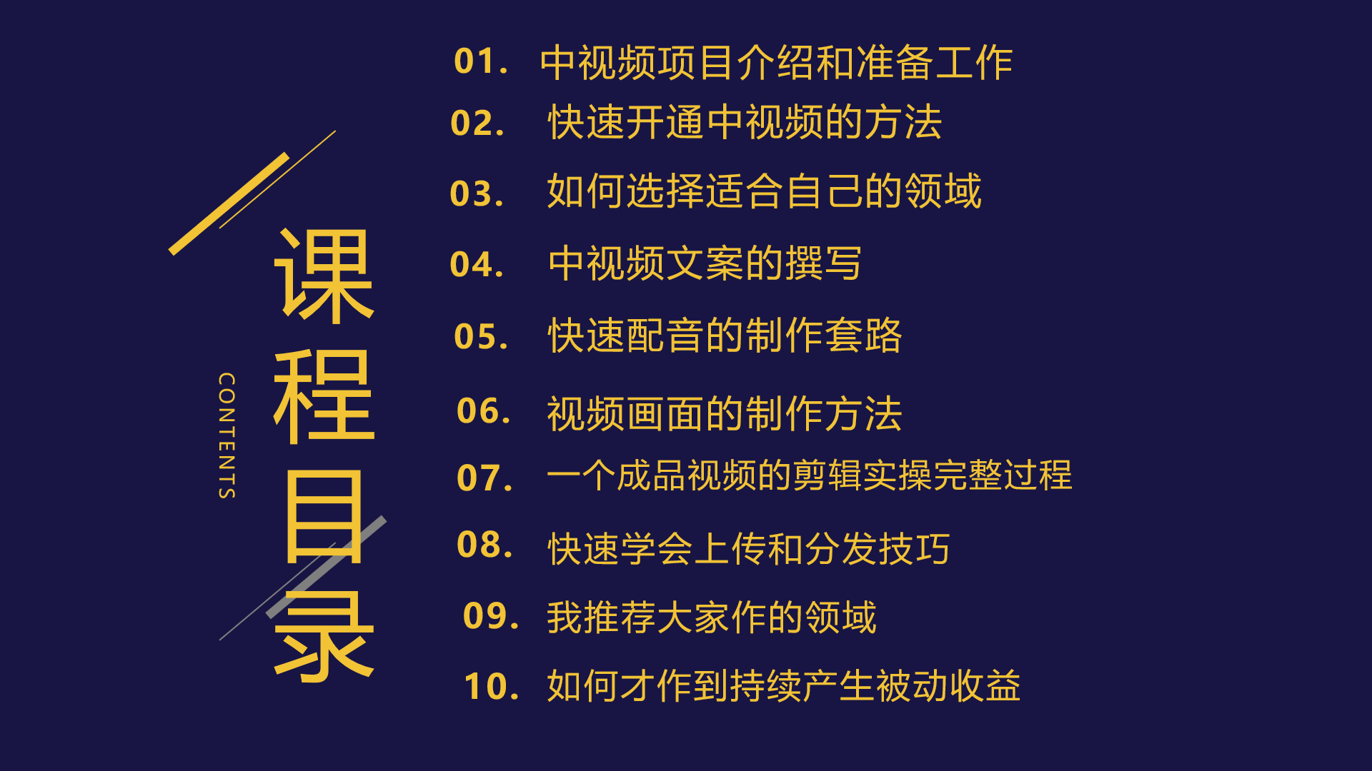 （6179期）2023一心0基础玩转中视频项目：平台不倒，一直做到老-<a href=