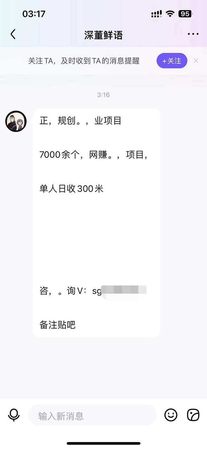 （6033期）最新外面卖500多一套的百度贴吧私信机，日发私信十万条【教程+软件】-<a href=