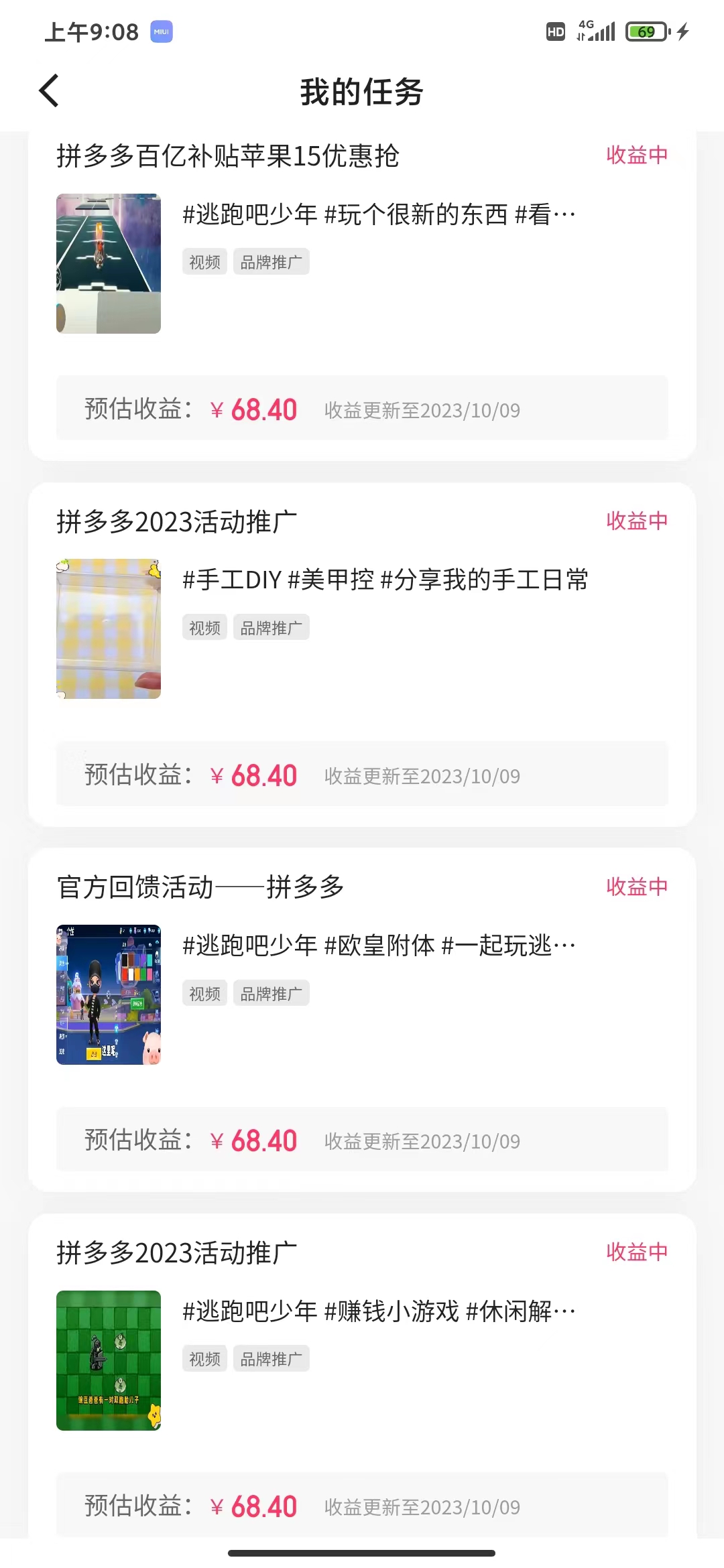 （7483期）最新快手磁力聚星撸拼多多玩法，单设备单日收益14—17元-<a href=