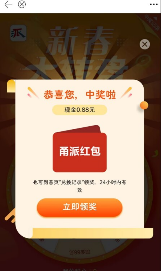 （4745期）最新某新闻平台接码无限撸0.88元，提现秒到账【详细玩法教程】-<a href=