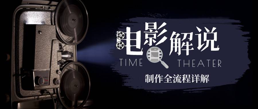 （6646期）2023年玩转电影解说：平台不倒，一直做到老-<a href=