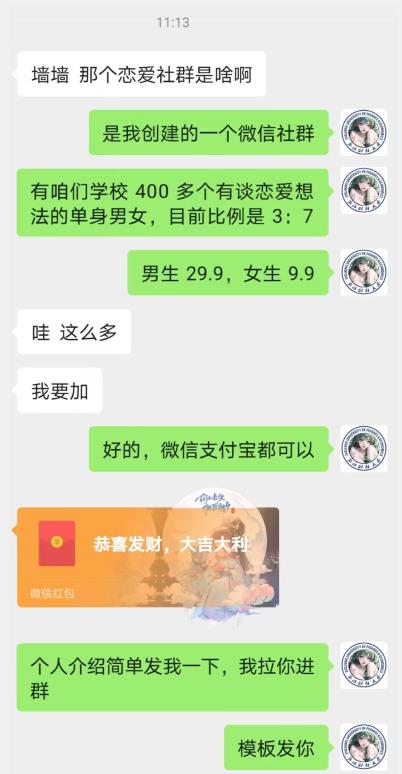 校园表白墙，恋爱社群玩法，一个月轻松1w+【揭秘】-<a href=