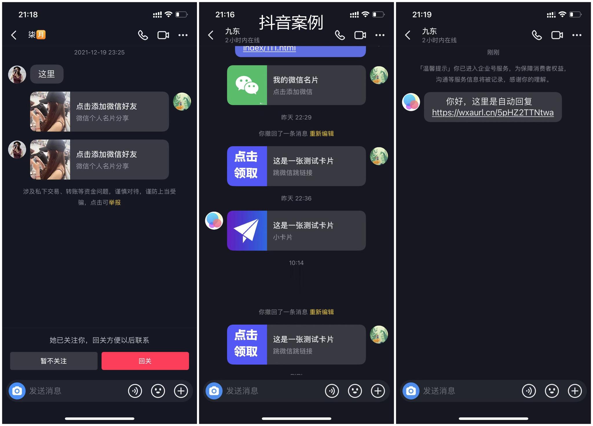 （4639期）【引流必备】最新抖音私信小卡片，包含防屏蔽防封号技术【脚本+教程】-<a href=