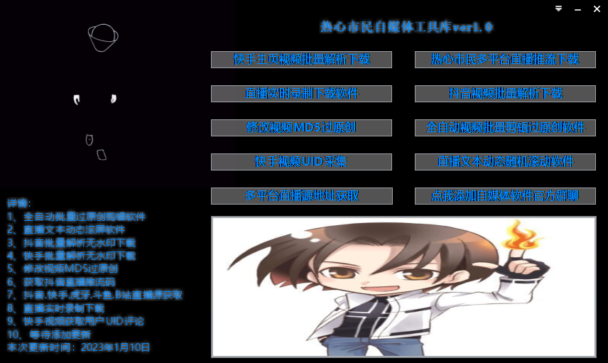 （4692期）外面单个软件收费688的无人直播自媒体项目【多种软件永久+超详细视频教程】-<a href=