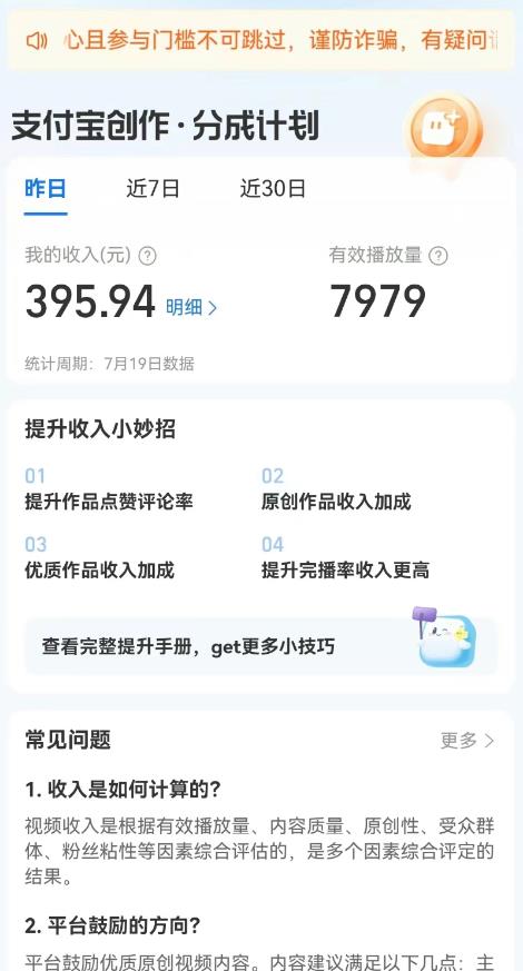支付宝中视频玩法暴力起号影视起号有播放即可获得收益（带素材）-<a href=