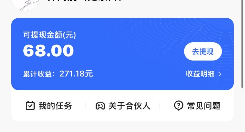 KS游戏合伙人最新刷量2.0玩法解决吃佣问题稳定跑一天150-200接码无限操作-<a href=