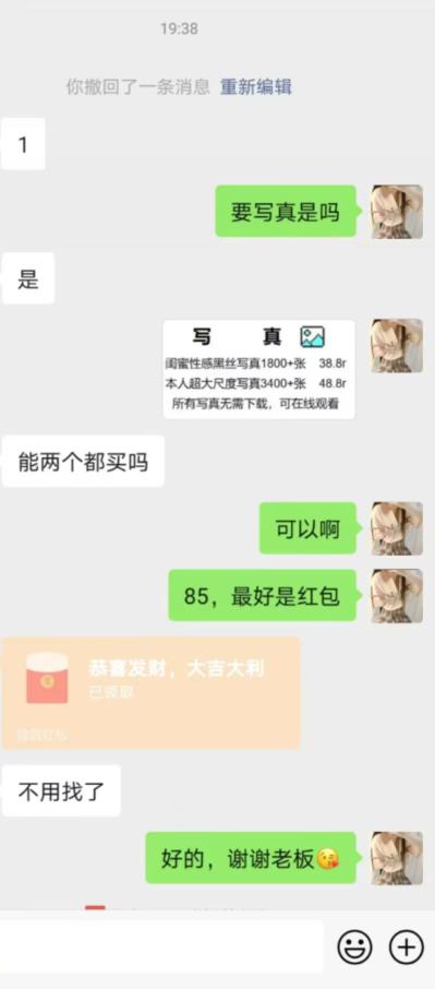 男粉项目的终极玩法，操作简单，是一个长期的暴利项目，一天几百轻轻松松【揭秘】-<a href=