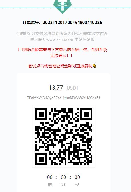 usdt支付方式的子比主题7.5最新版+本地授权绕过不改代码版本-<a href=