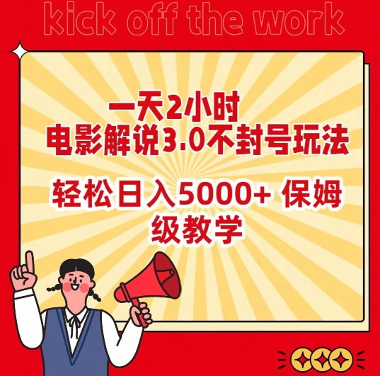 人工智能AI处理表格制作技巧Excel函数公式WPS数据分析，无需经验三秒做表，提高职场竞争力-<a href=