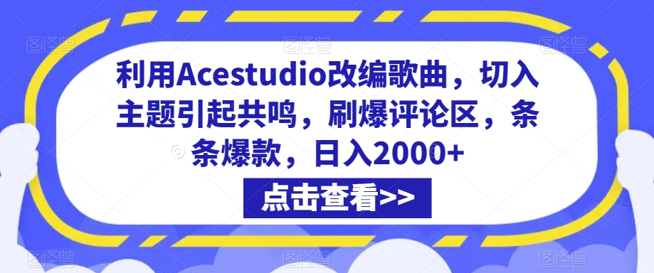 抖音小店正规玩法3.0，抖音入门基础知识、抖音运营技术、达人带货邀约、全域电商运营等-<a href=