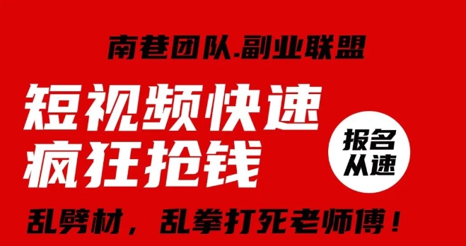 视频号快速疯狂抢钱，可批量矩阵，可工作室放大操作，单号每日利润3-4位数-<a href=