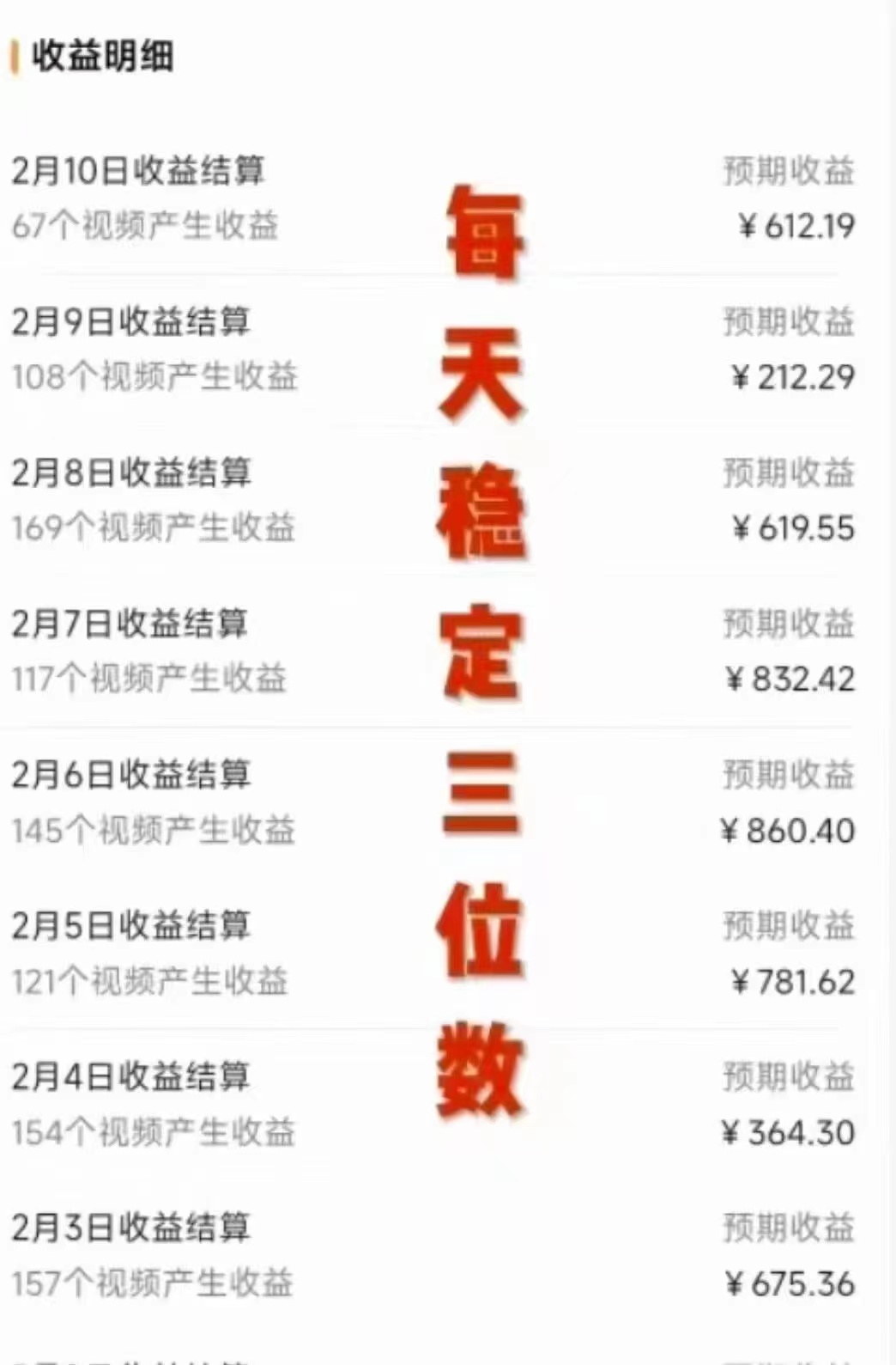 （9272期）视频号，美女跳舞，一分钟一条原创视频，撸爆创作者分成计划，日入2000+-<a href=
