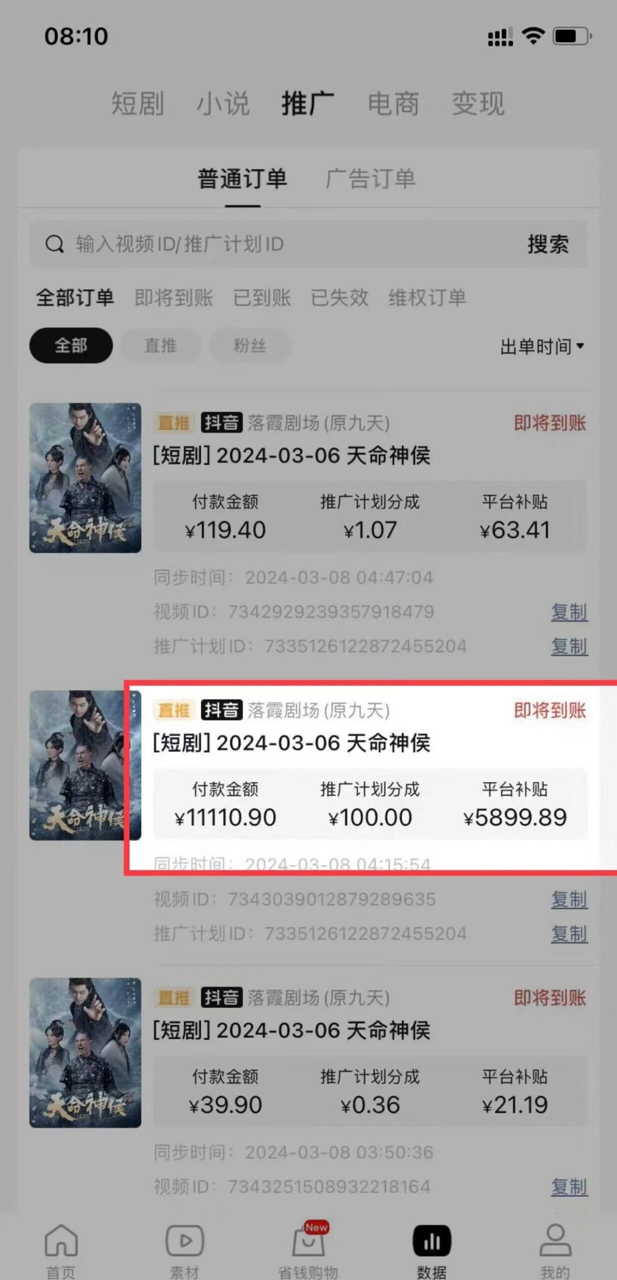 （9375期）短剧2.0最新升级玩法，小白也能快速入门，无脑搬运日入200+-<a href=
