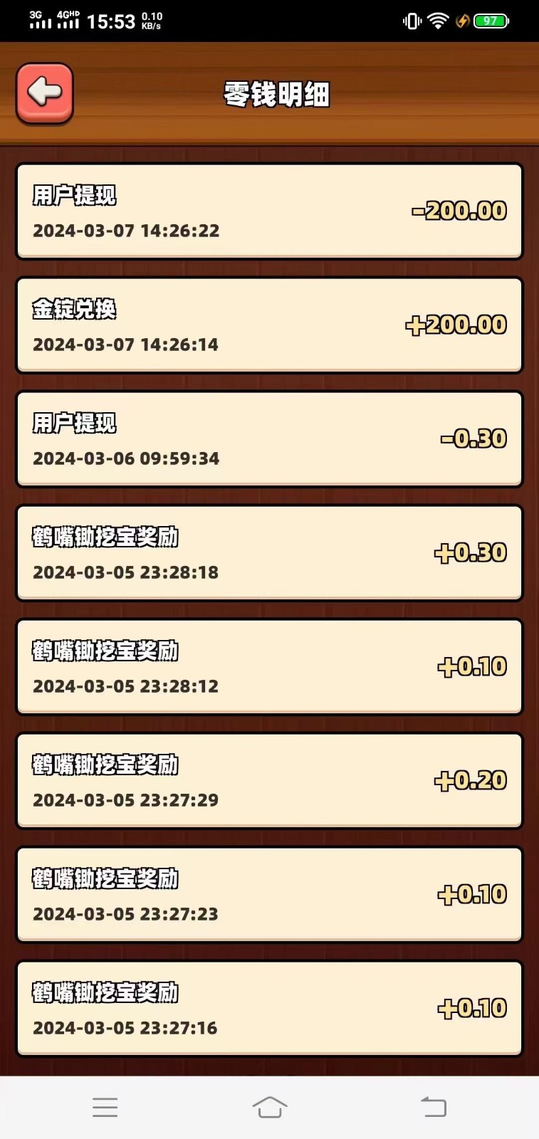 传奇手游自动挂机打金攻略，边玩游边撸金，日产200+-<a href=