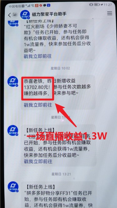 （9391期）穷人翻身项目 ，月收益15万+，不用露脸只说话直播找茬类小游戏，非常稳定-<a href=