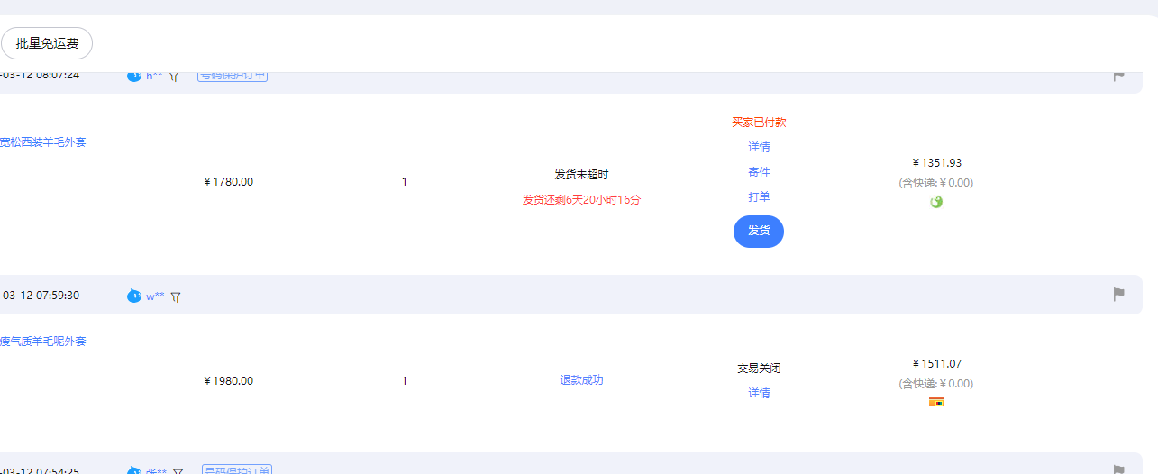 （9413期）【淘宝独家项目】超高利润：每单利润1000元-<a href=
