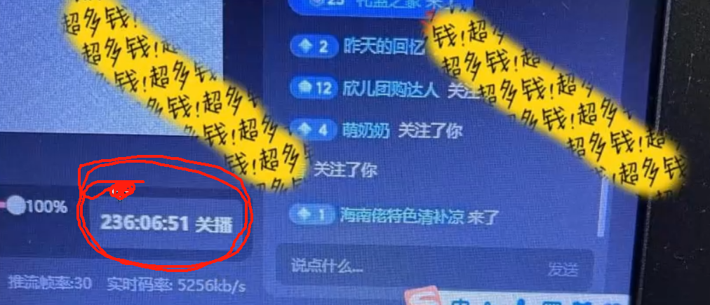 （9186期）抖音无人直播卖课防封2.0玩法 打造日不落直播间 日入5000+附直播素材+音频-<a href=