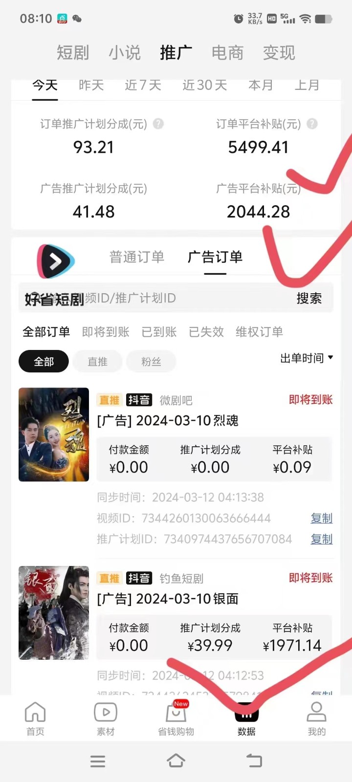2024抖音短剧全新黑科技矩阵式玩法，保姆级实战教学，项目零门槛可分裂全自动养号-<a href=