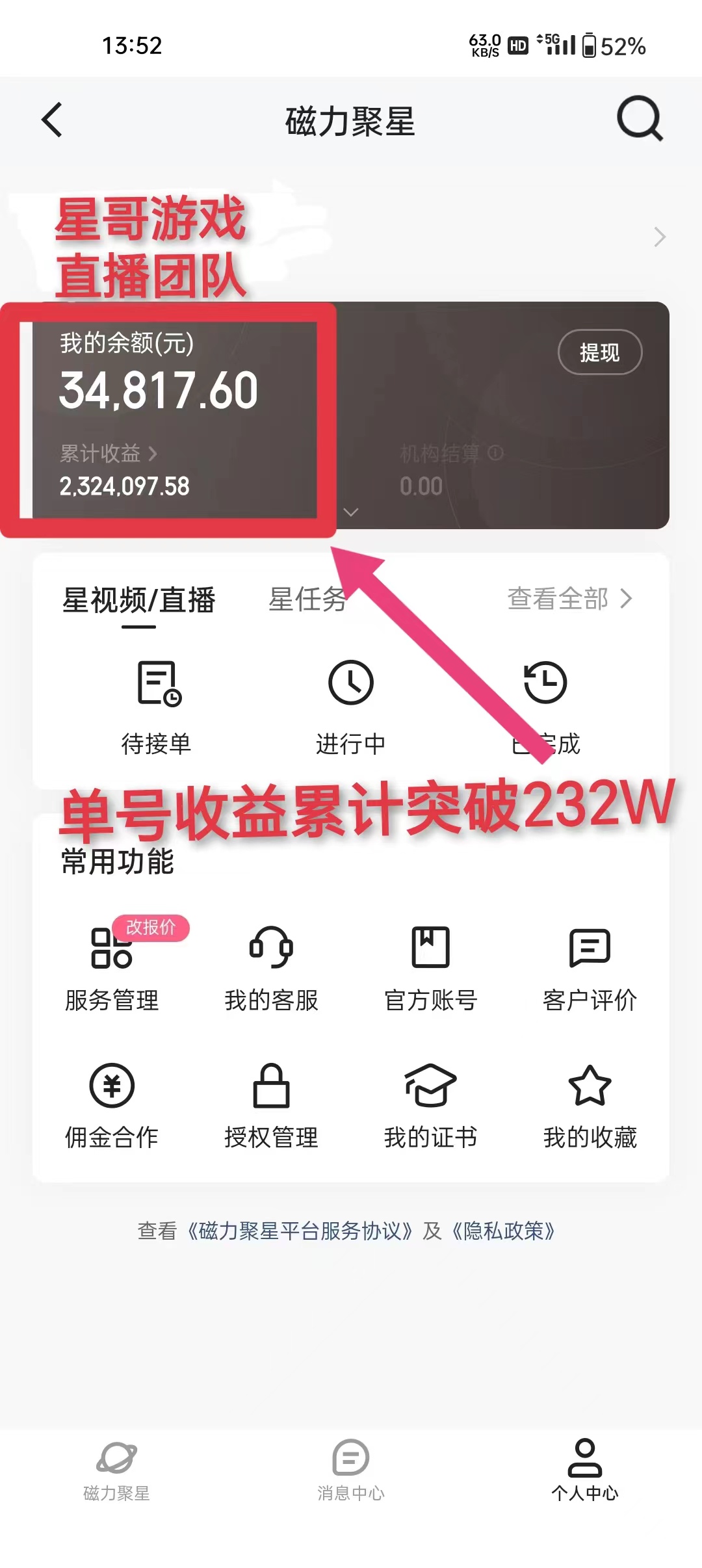 （9533期）年入百万 普通人翻身项目 ，月收益15万+，不用露脸只说话直播找茬类小游…-<a href=